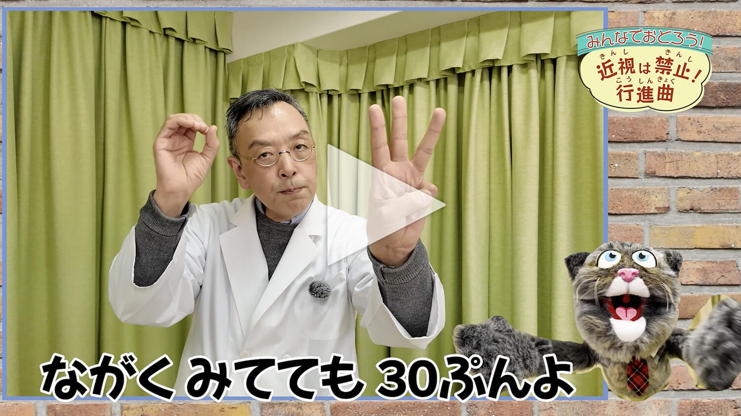 やまもと院長が行進曲の踊りを教えてくれる動画再生のリンク画像