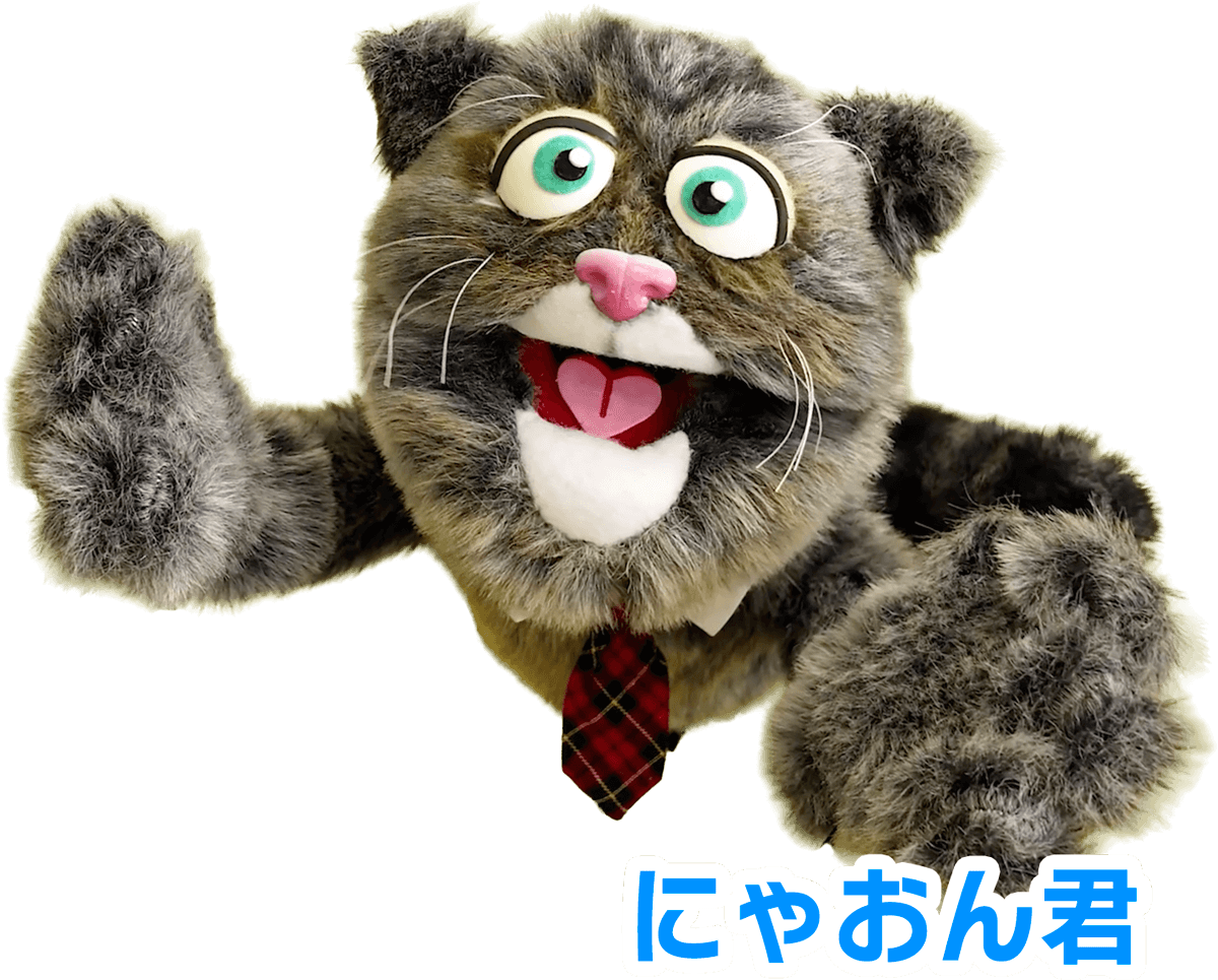 にゃおんくん画像