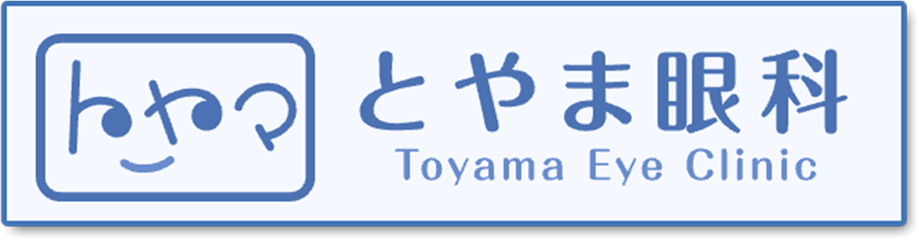 とやま眼科へのリンクバナー